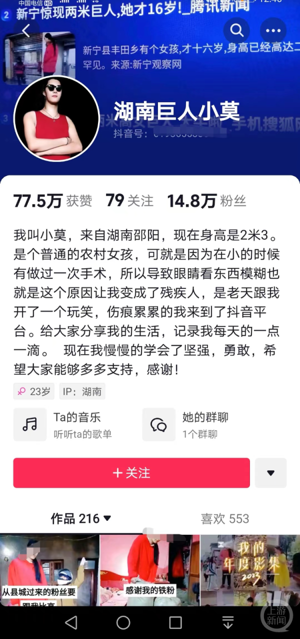 天盈资本配资 湖南23岁身高2.3米网红“巨人小莫”去世家人拒领骨灰？村委会：她父亲说不要了