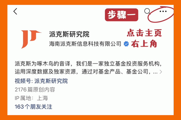 大旗策略 谁会是险资眼里的下一个银行？